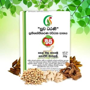 Beam Suwa Dharani Covid-19 Immune Booster 50g 10 Packets